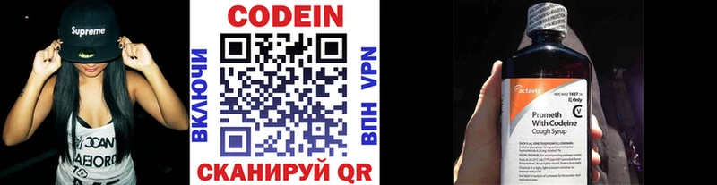 Кодеиновый сироп Lean напиток Lean (лин)  Стерлитамак 