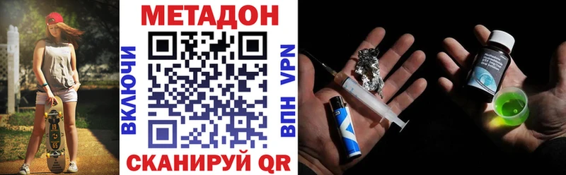 ссылка на мегу   площадка Telegram  Стерлитамак  МЕТАДОН белоснежный  купить наркотики цена 